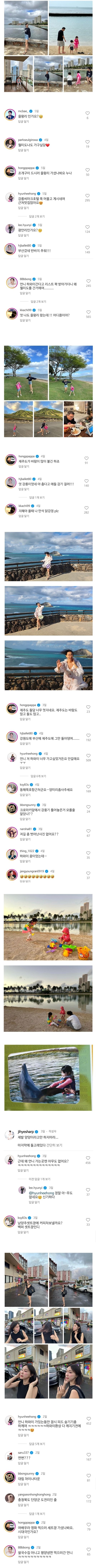 하와이 갔다가 지인들한테 악플받았던 관종언니