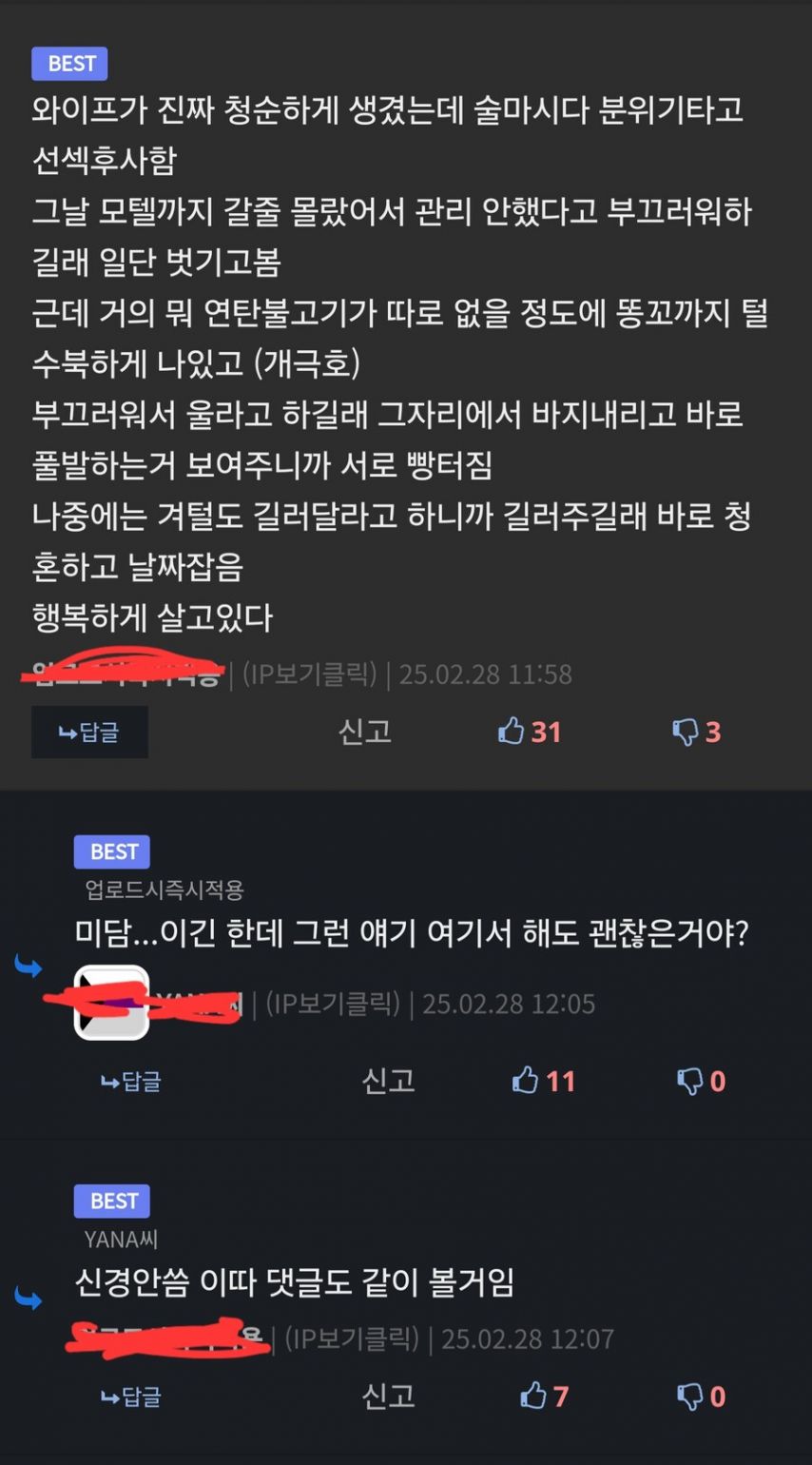 어느 상남자의 결혼 과정