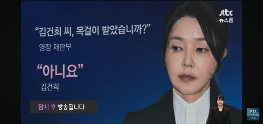오늘 영장 판사가 김건희에게 마지막으로 한 질문