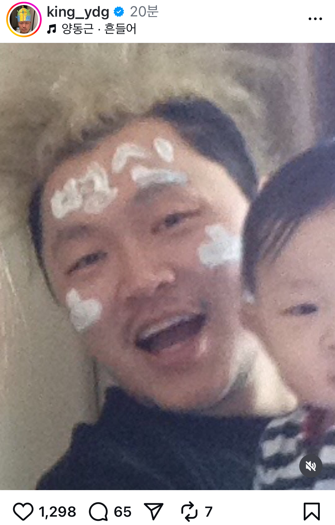 양동근인스타 – 널 믿은 내가 병신이지