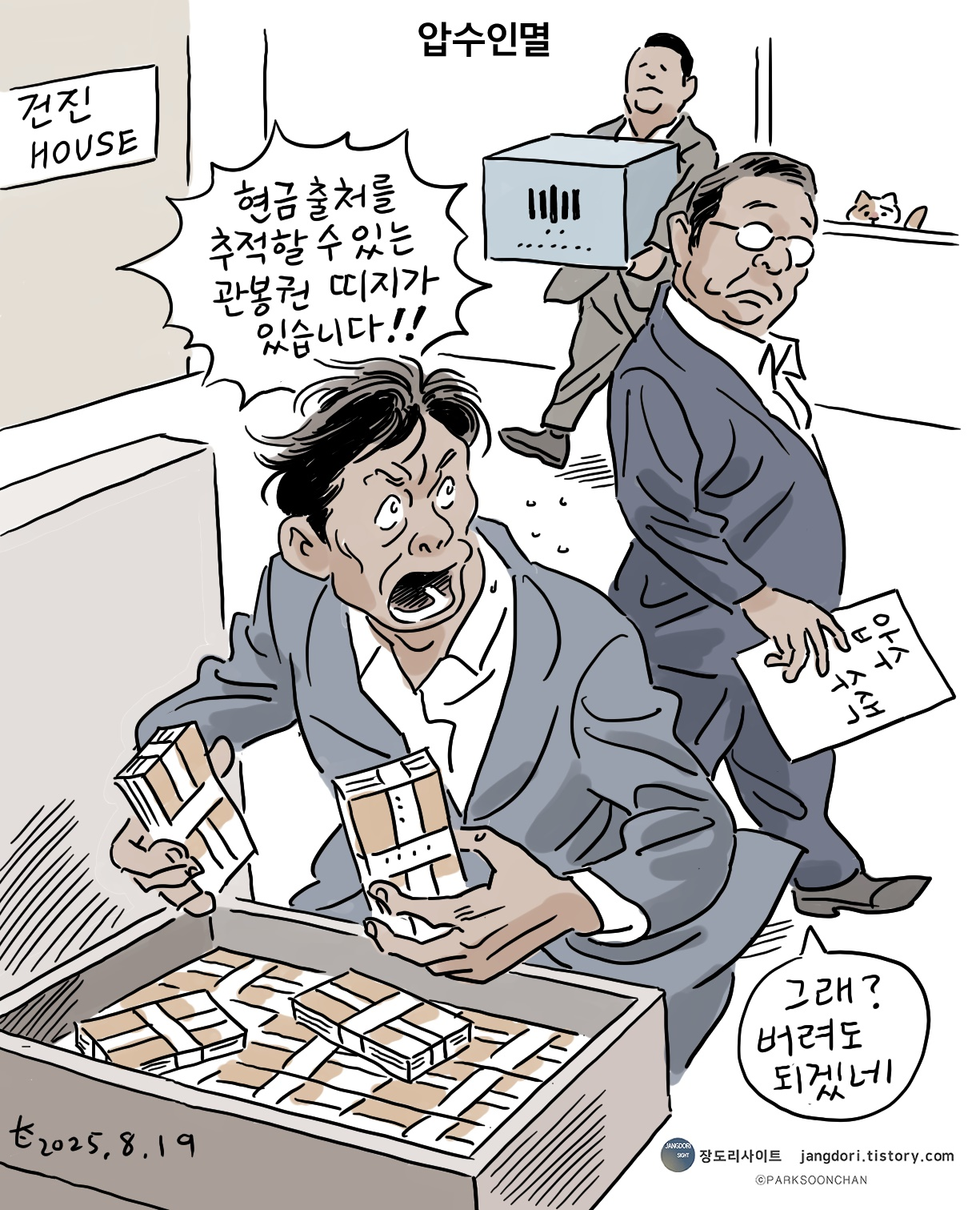 장도리 0819.png
