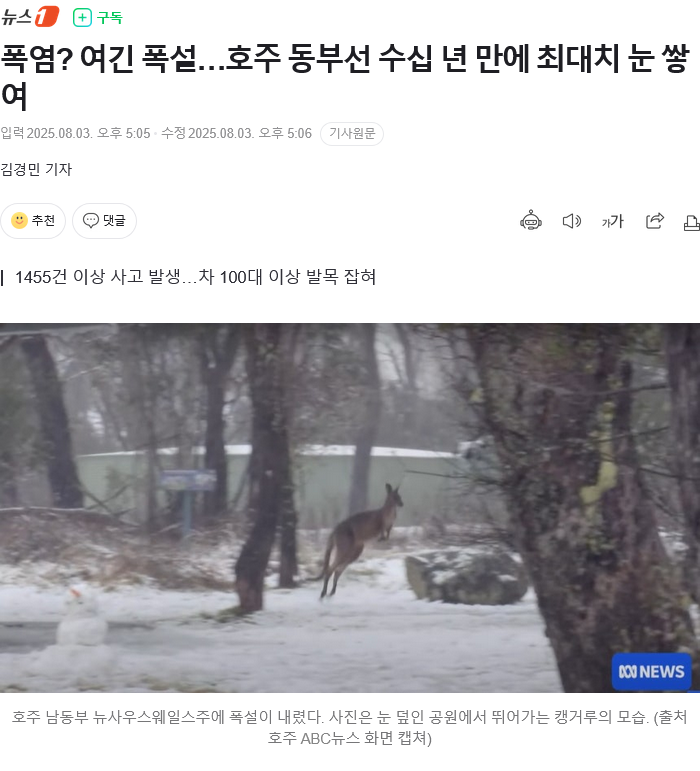 호주 폭설.mp4