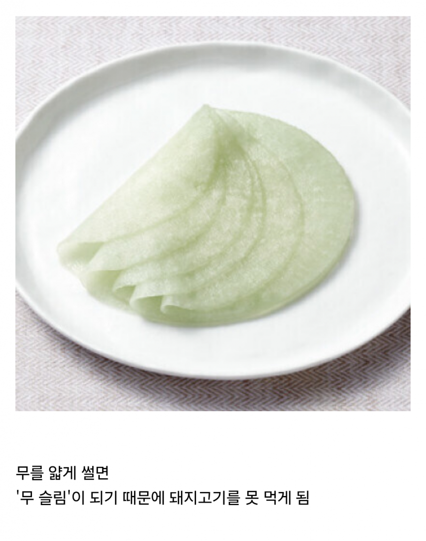 삽겹살 먹을 때 얇게 썬 쌈무 먹으면 안되는 뜻밖의 이유
