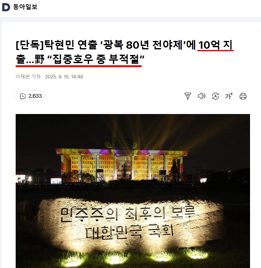 탁현민을 시쳇말로 뚜껑 열리게한 기레기