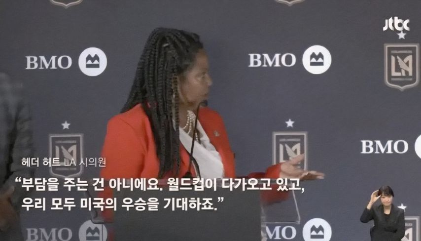 손흥민 월드컵 미국 우승시려고 LA갔다구?