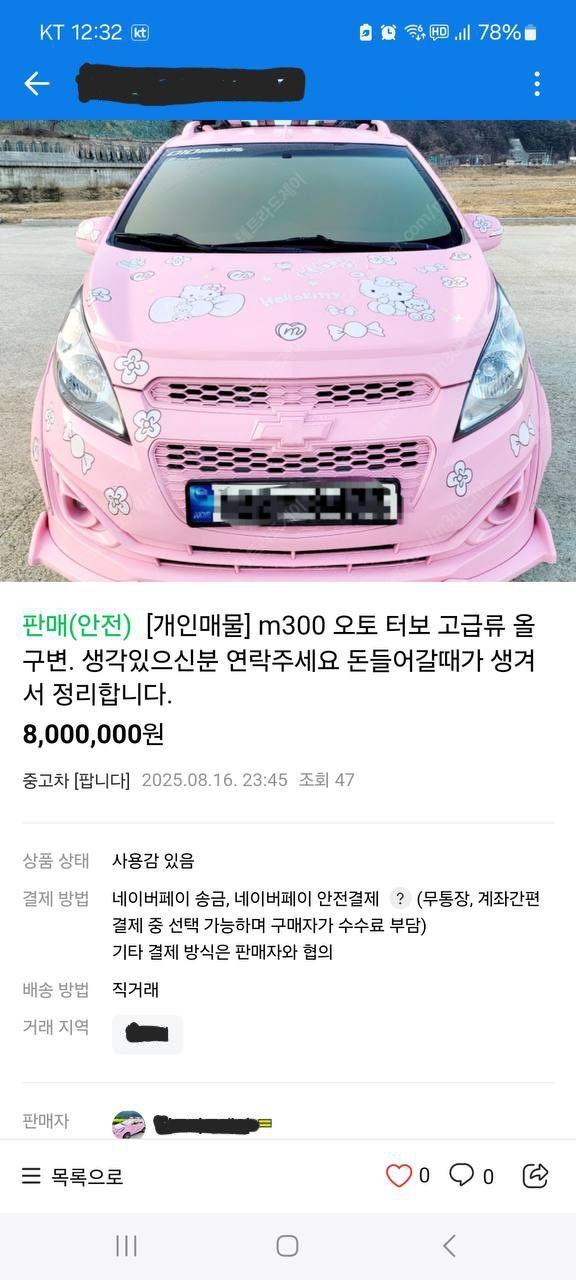 핑크스파크 ㄷㄷㄷㄷㄷㄷ