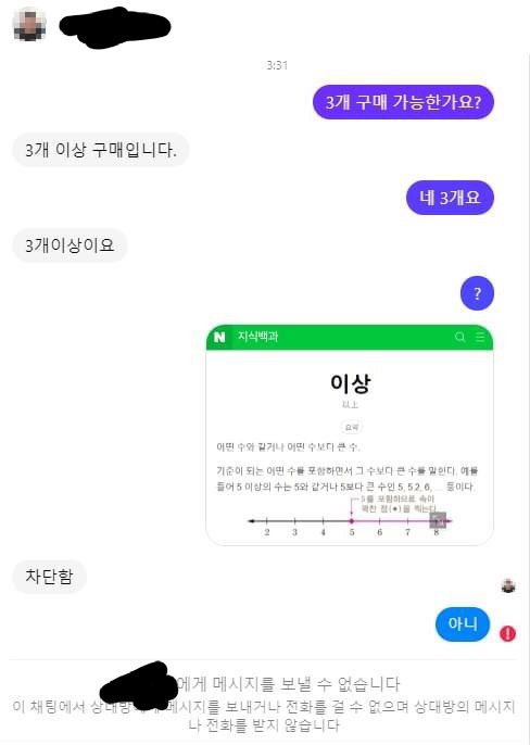 무식 거래 현장