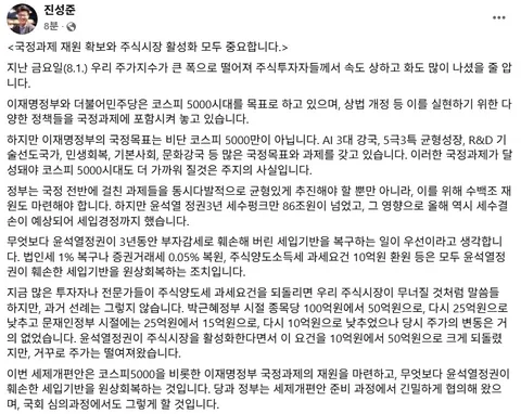 진성준 입장이 나왔는데 진짜 똥고집이네요