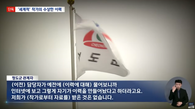 사기꾼에게 당한 경북 청도군 근황