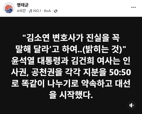 쥴리 공천개입 근황