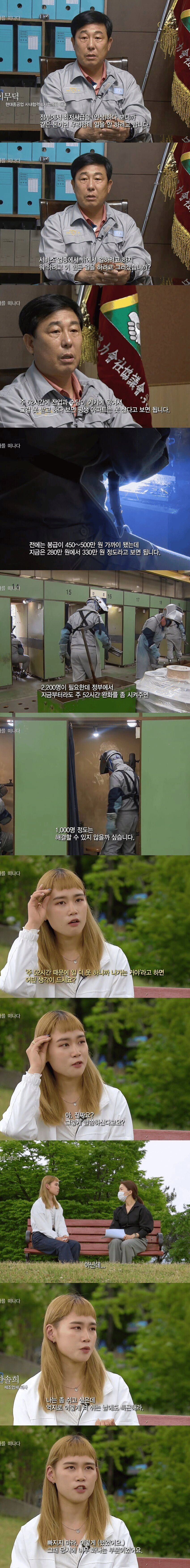 요즘 젊은 애들이 제조업 안 하려는 이유