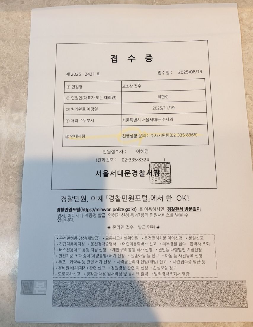 OBS 최한성, 강유정 대변인 고소