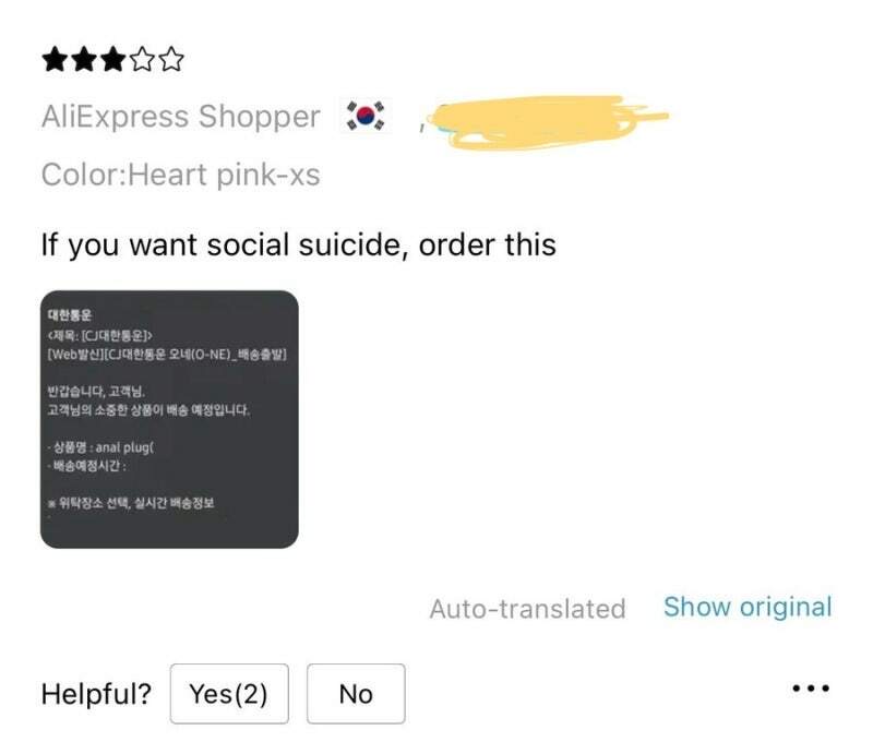 알리 성인용품후기