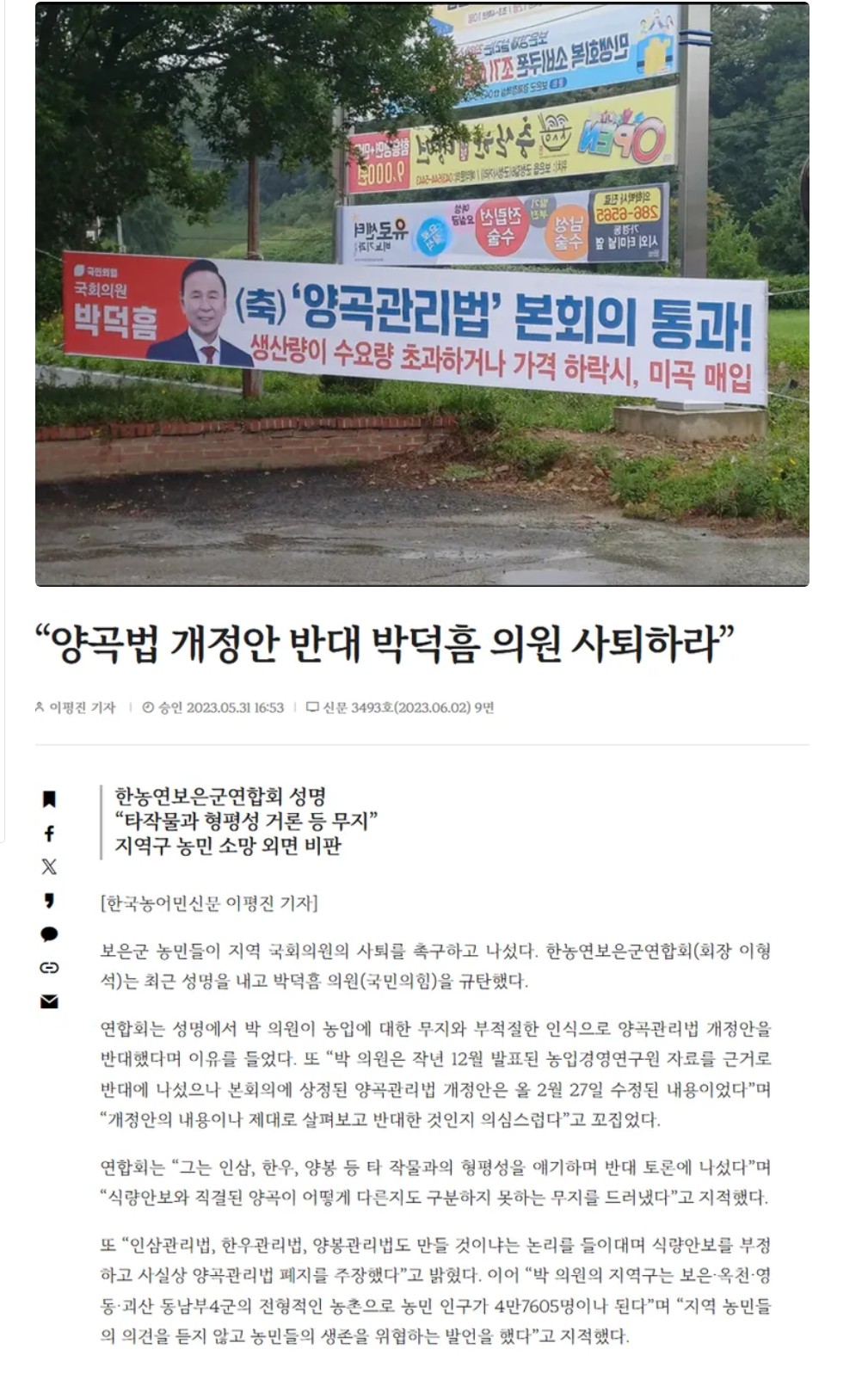 후안무치 박덕흠 근황 ㅋㅋㅋㅋㅋㅋㅋㅋㅋㅋㅋ