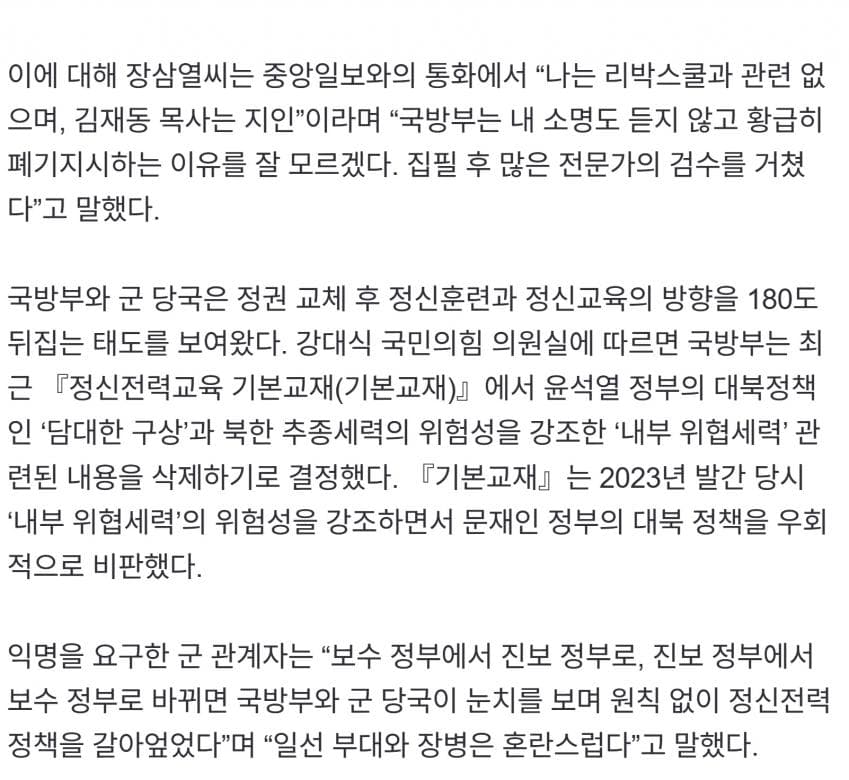 DC Inside 이미지 6