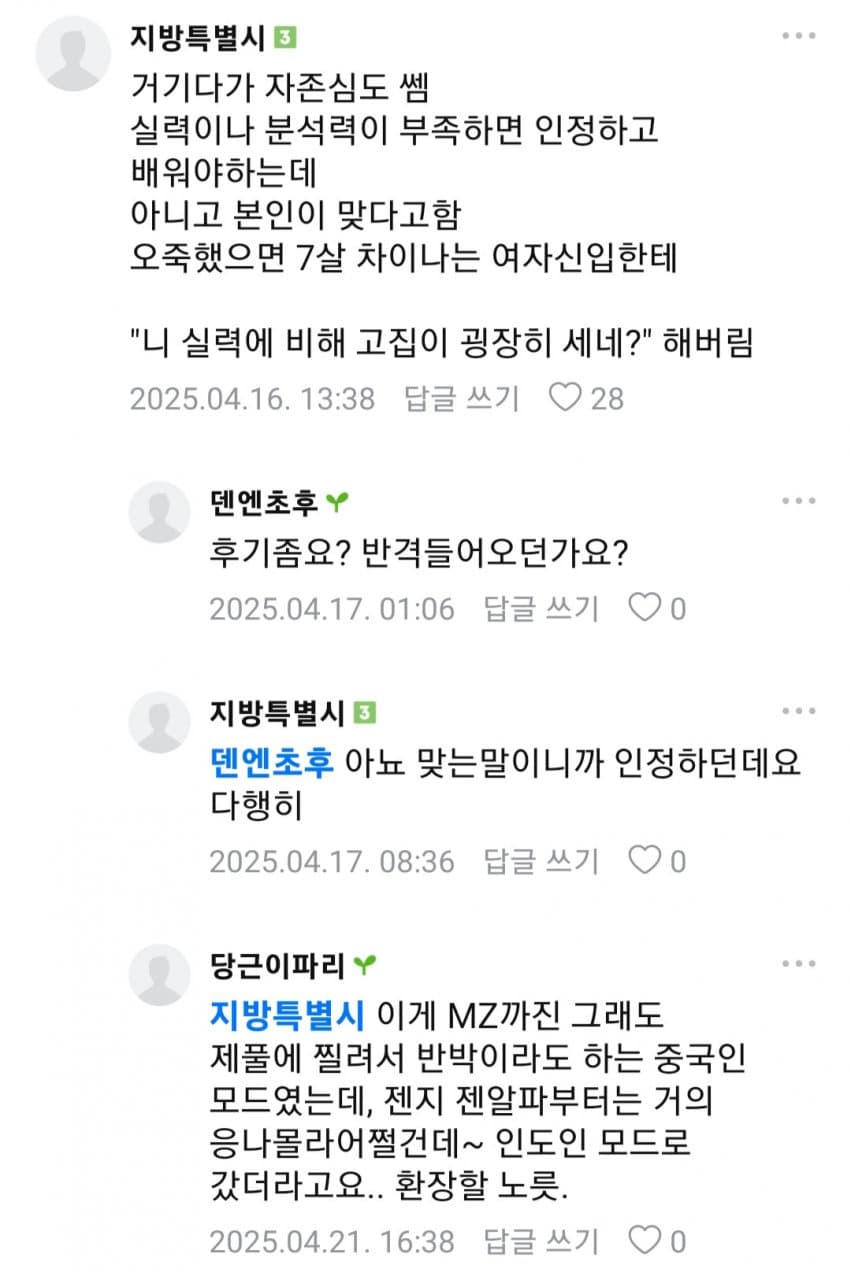 DC Inside 이미지 8