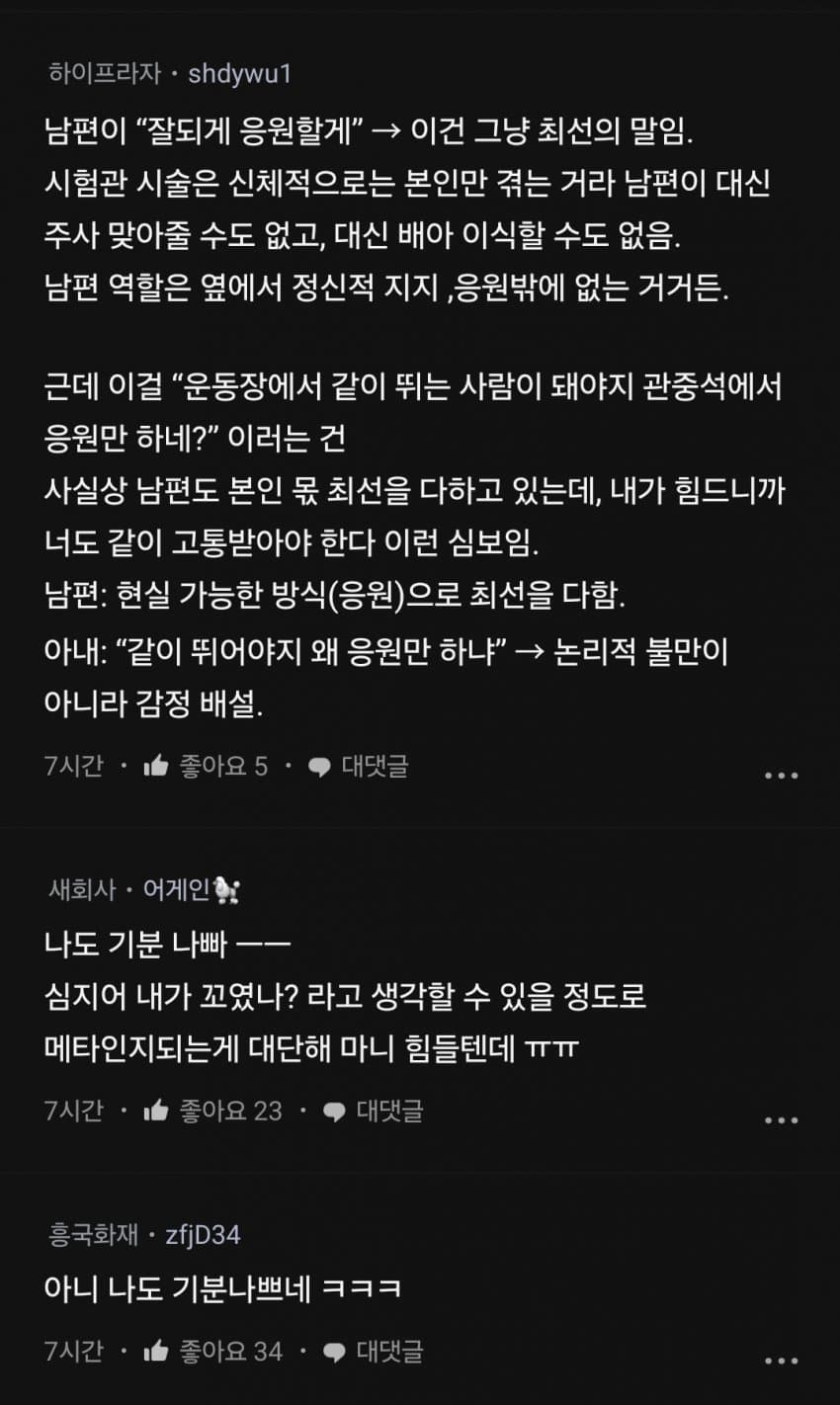 DC Inside 이미지 4