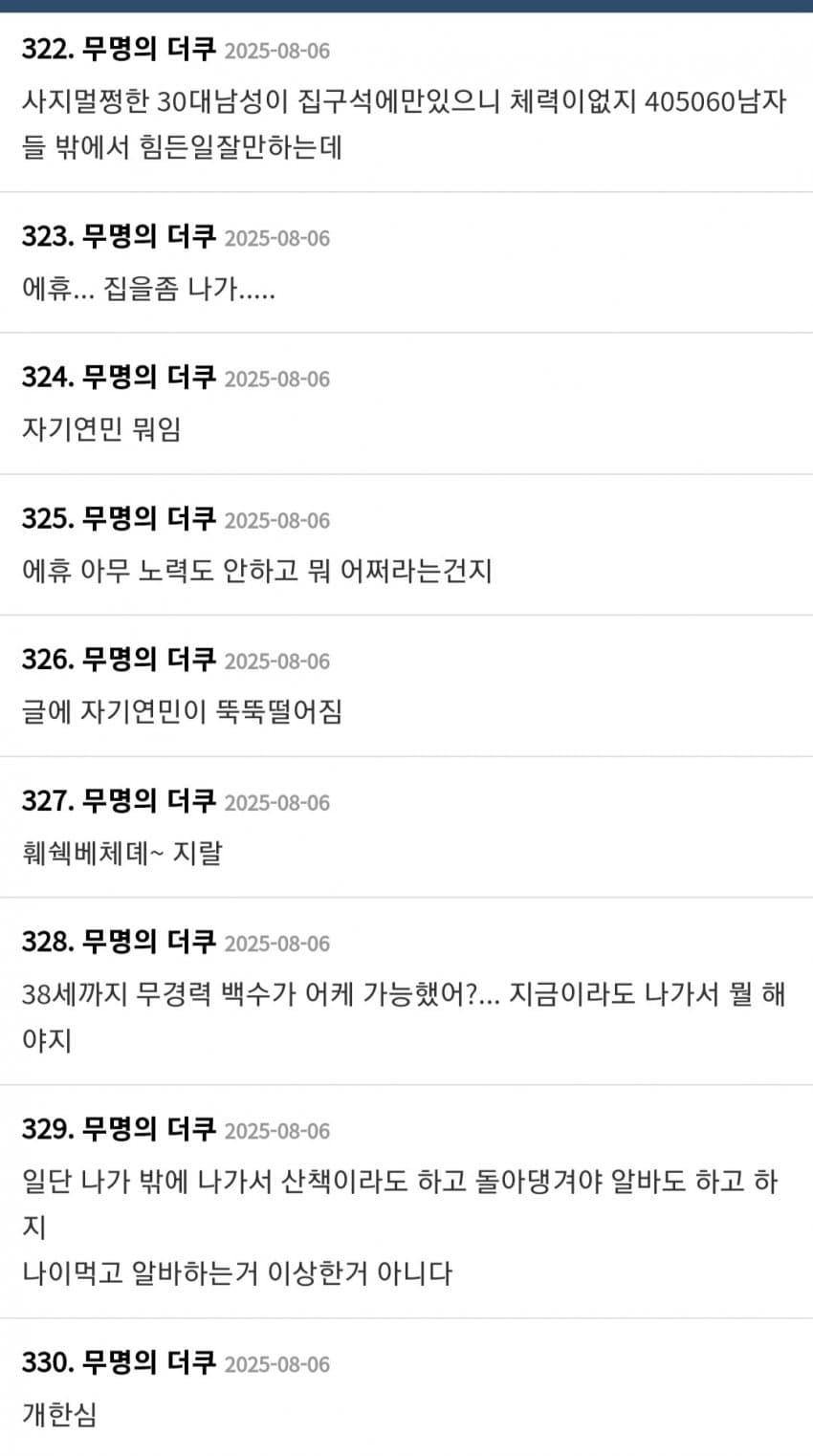 DC Inside 이미지 6