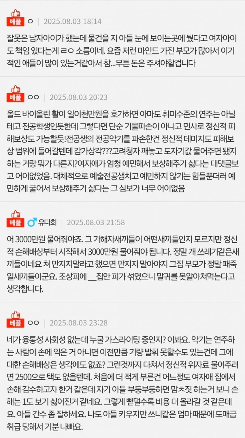 DC Inside 이미지 3