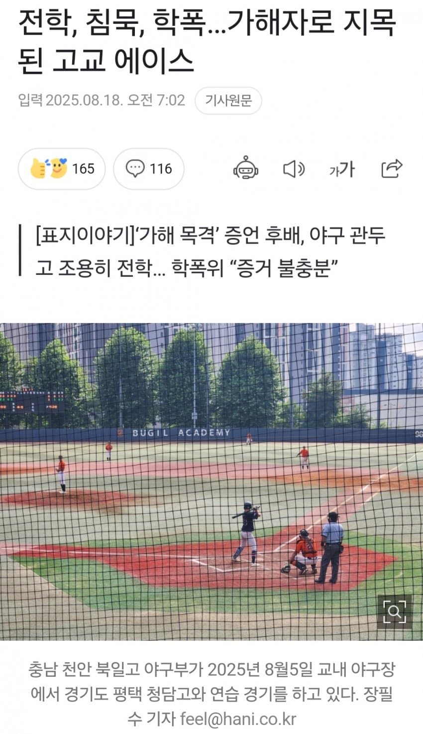 DC Inside 이미지 2