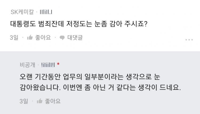 DC Inside 이미지 5