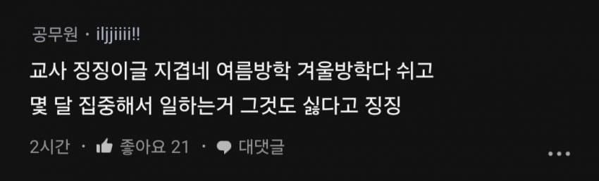 DC Inside 이미지 12