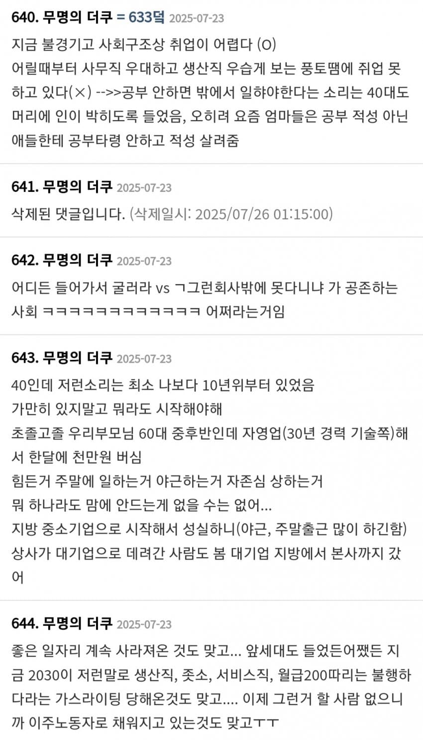 DC Inside 이미지 10
