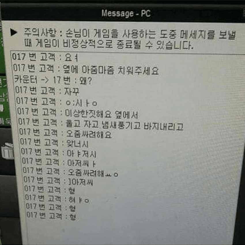 DC Inside 이미지 17