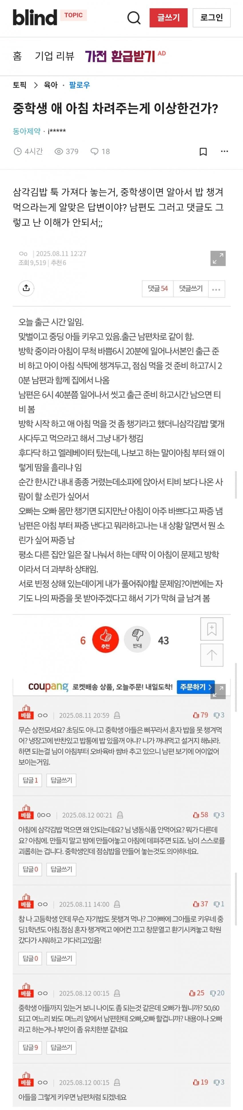 DC Inside 이미지 2