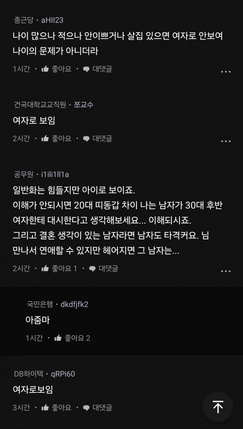 DC Inside 이미지 9