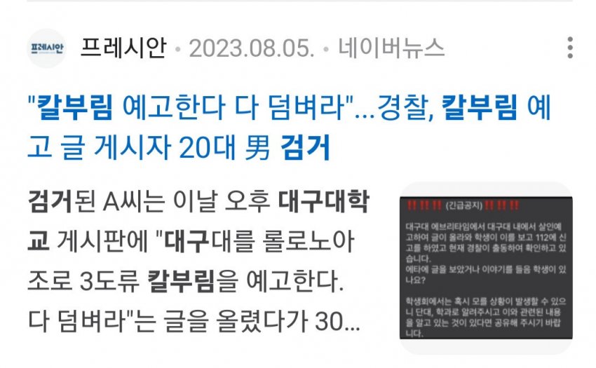 DC Inside 이미지 5