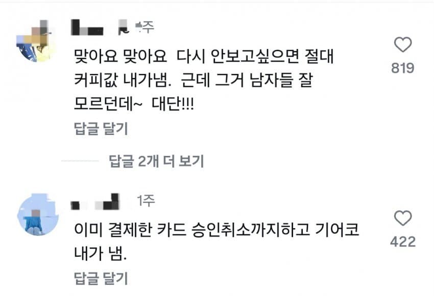 DC Inside 이미지 20