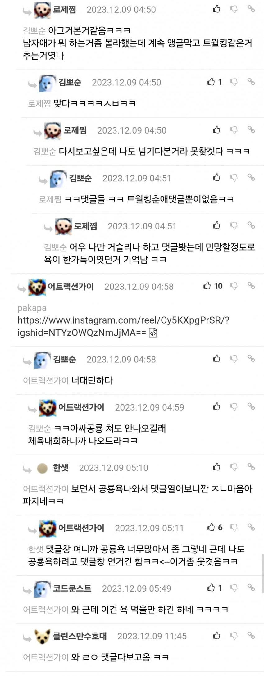 DC Inside 이미지 10