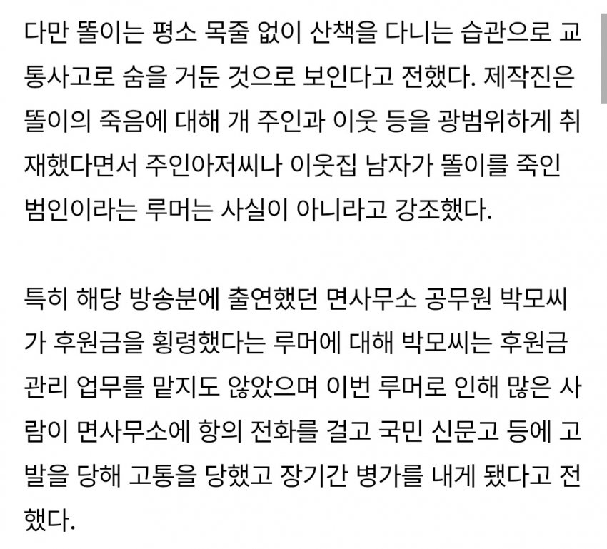 DC Inside 이미지 5