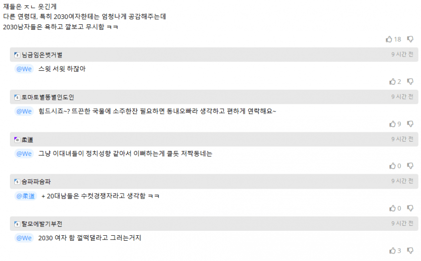 DC Inside 이미지 12