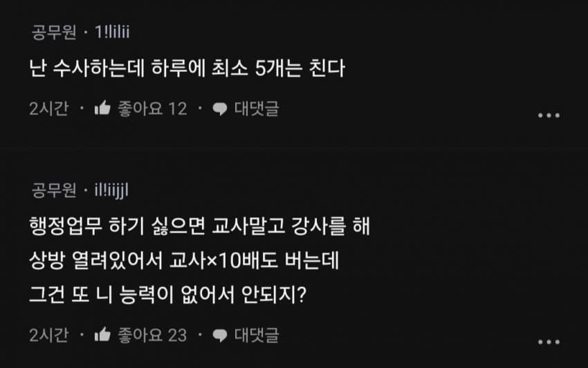 DC Inside 이미지 11