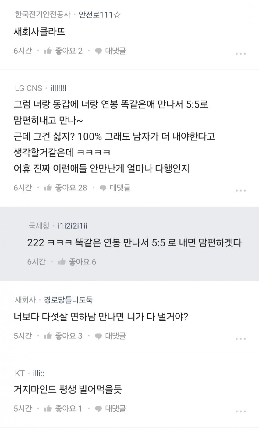 DC Inside 이미지 6