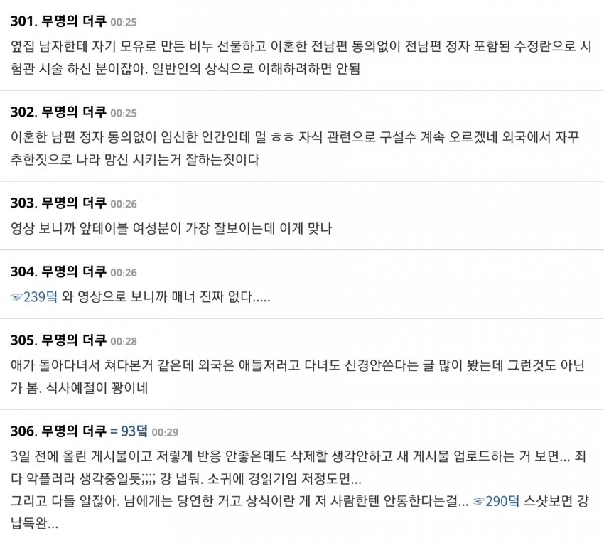 DC Inside 이미지 5