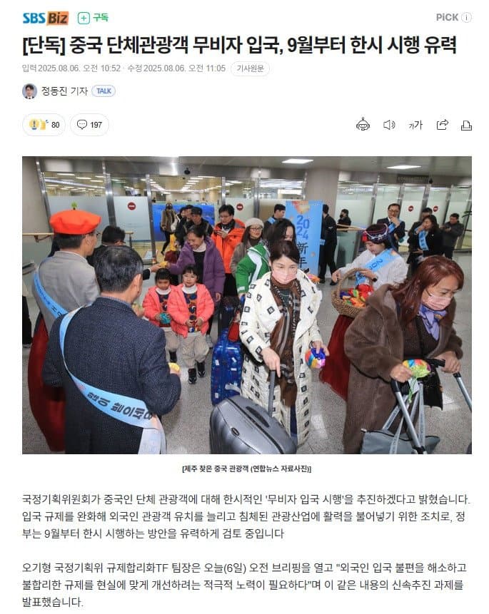 DC Inside 이미지 4
