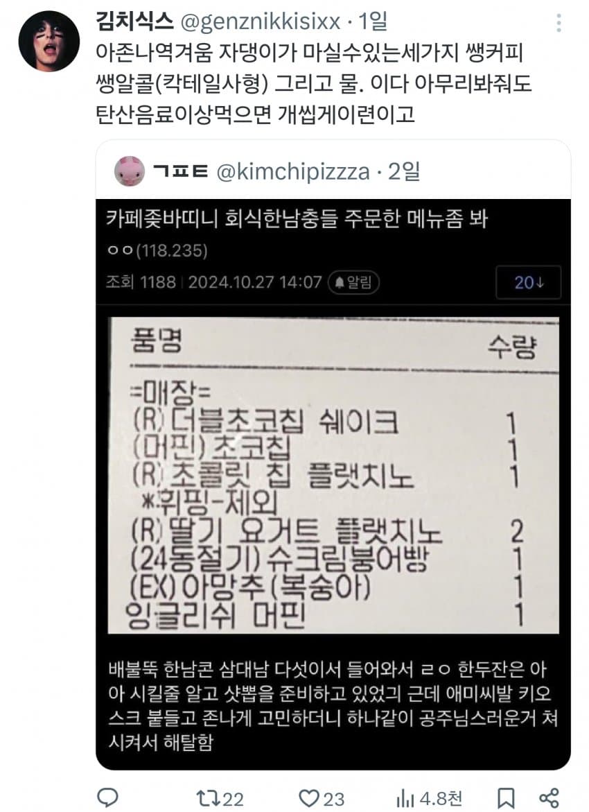 DC Inside 이미지 16