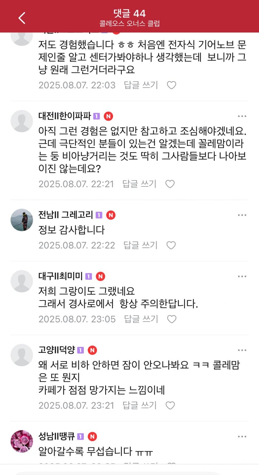 DC Inside 이미지 11