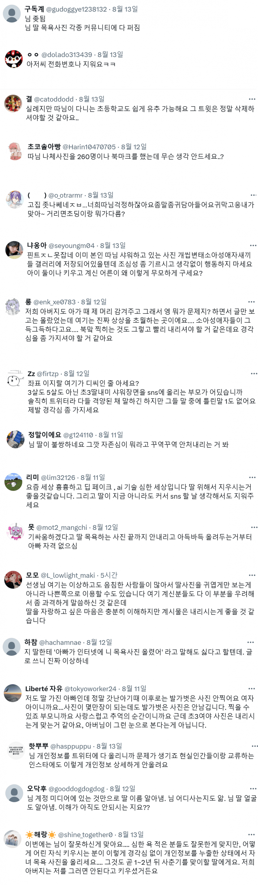 DC Inside 이미지 6