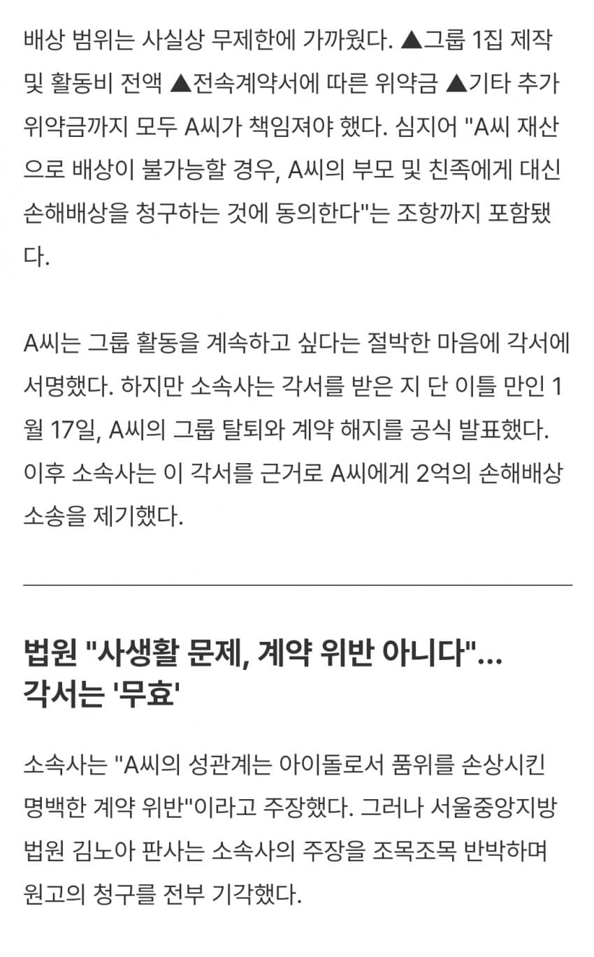 DC Inside 이미지 3