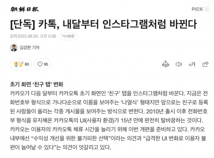 DC Inside 이미지 1