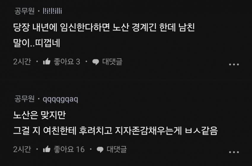 DC Inside 이미지 5