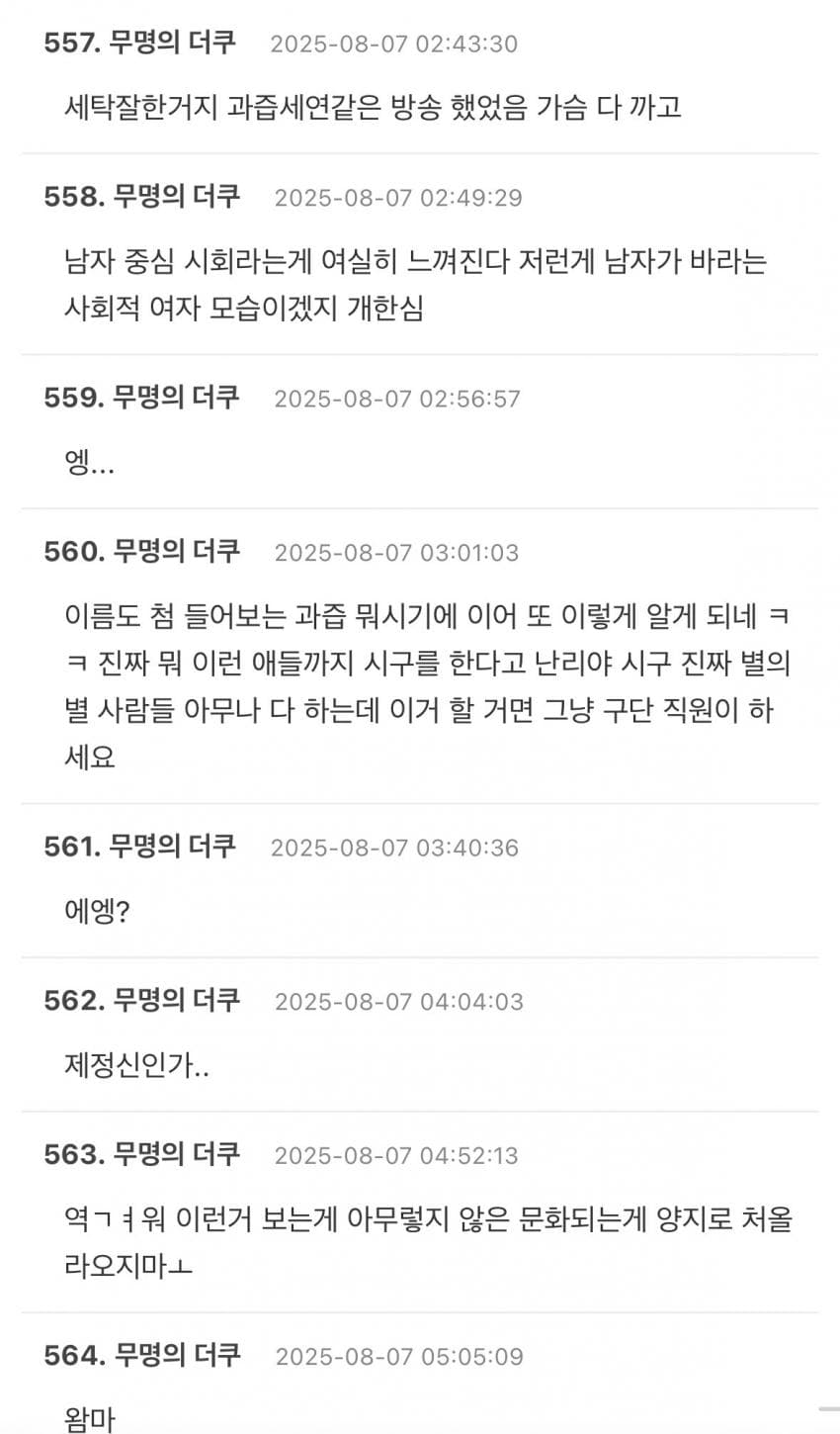 DC Inside 이미지 7