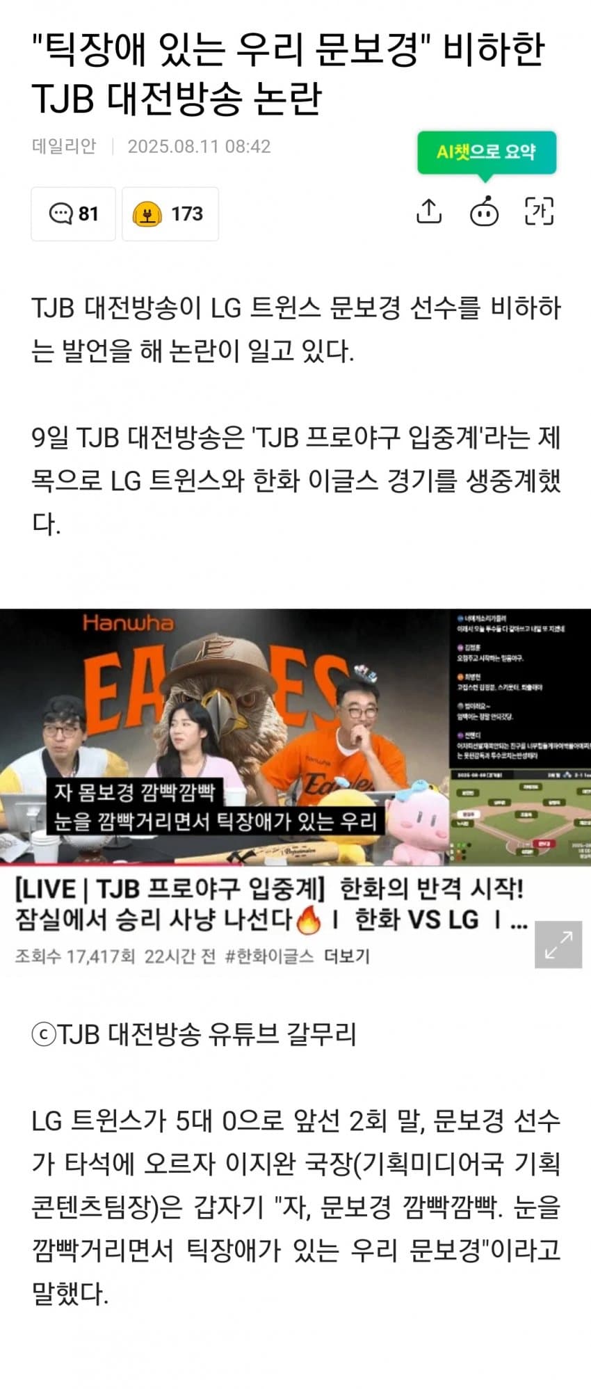 DC Inside 이미지 1