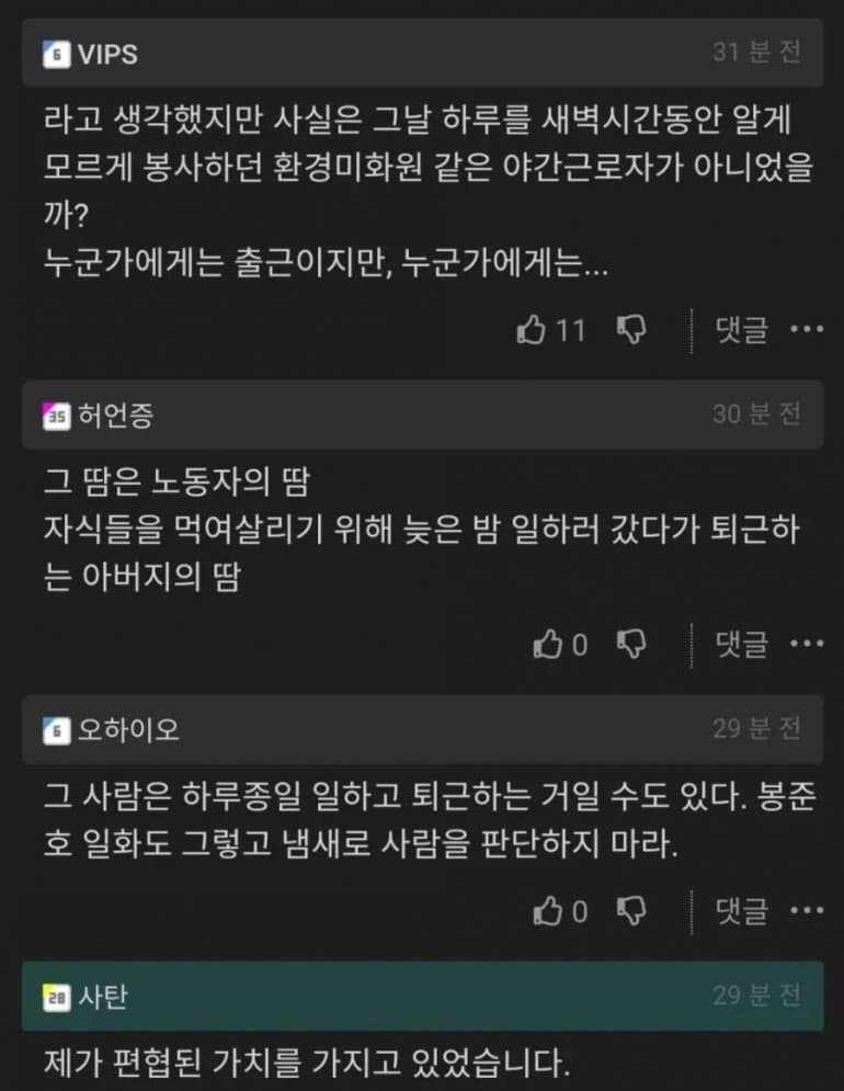 DC Inside 이미지 2