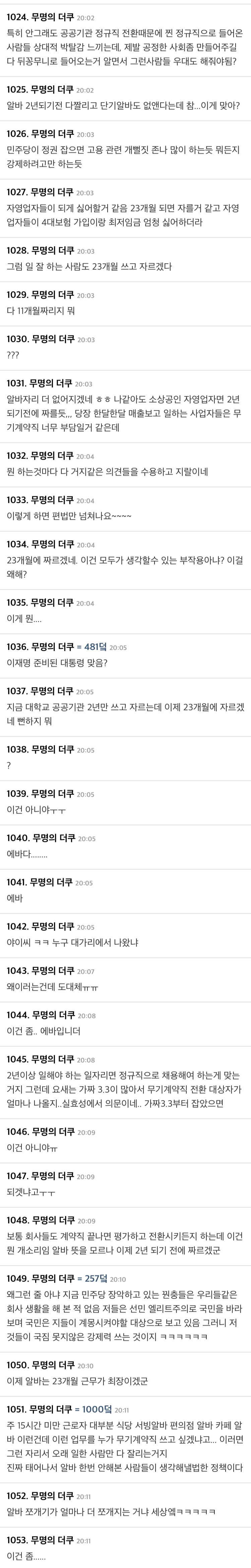 DC Inside 이미지 3
