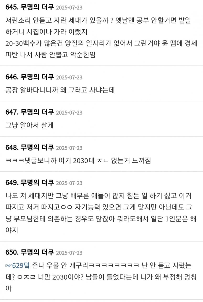 DC Inside 이미지 11